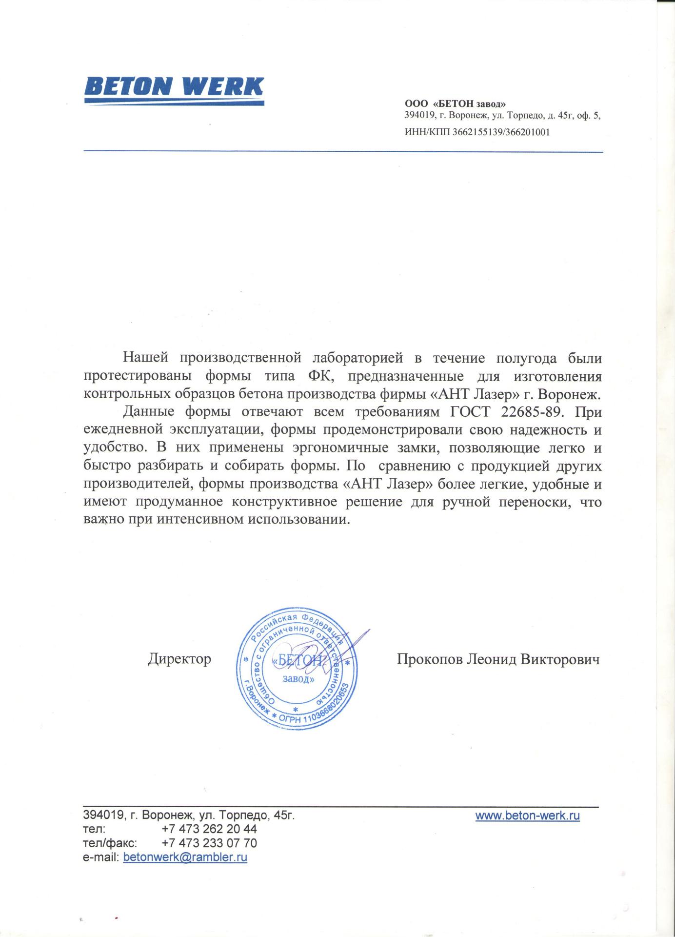 формы куба 3фк 100 Отзыв