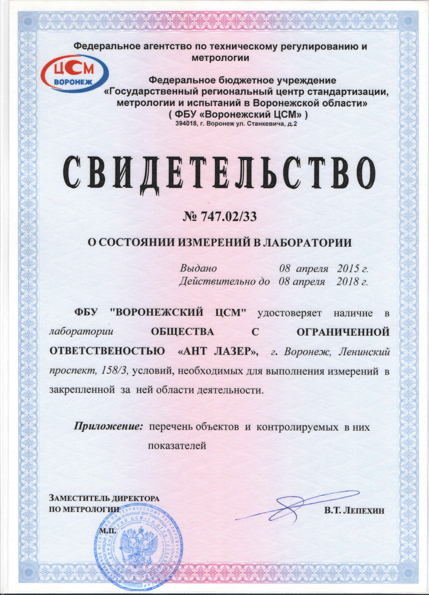 форма куба 2фк 100 Сертификат