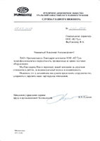 форма куба 2фк 100 Сертификат