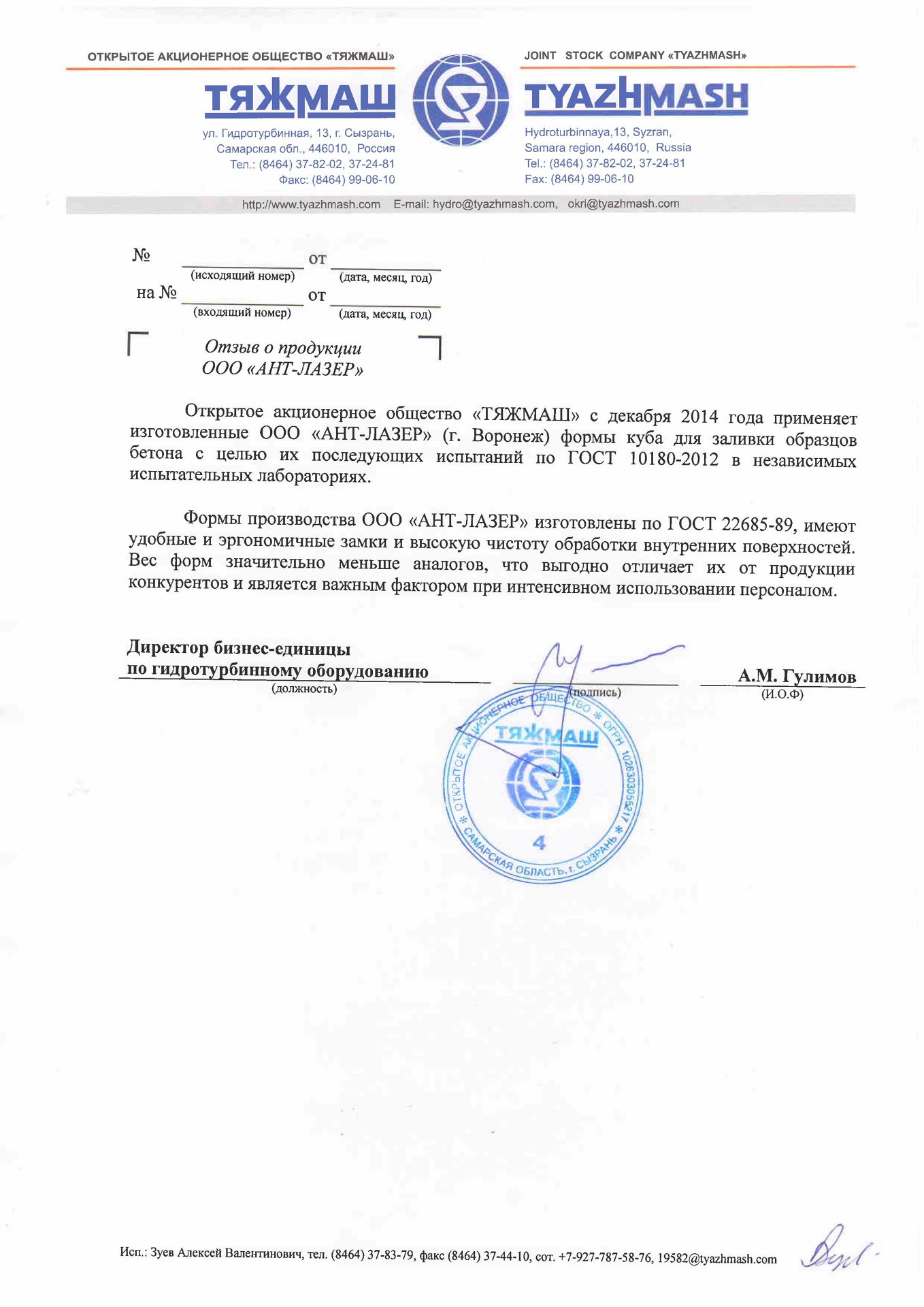 кубик для бетона 10х10 Отзыв