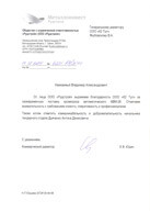 форма куба 2фк 100 Сертификат