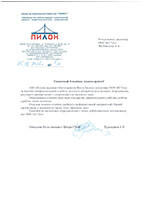 форма куба 2фк 100 Сертификат